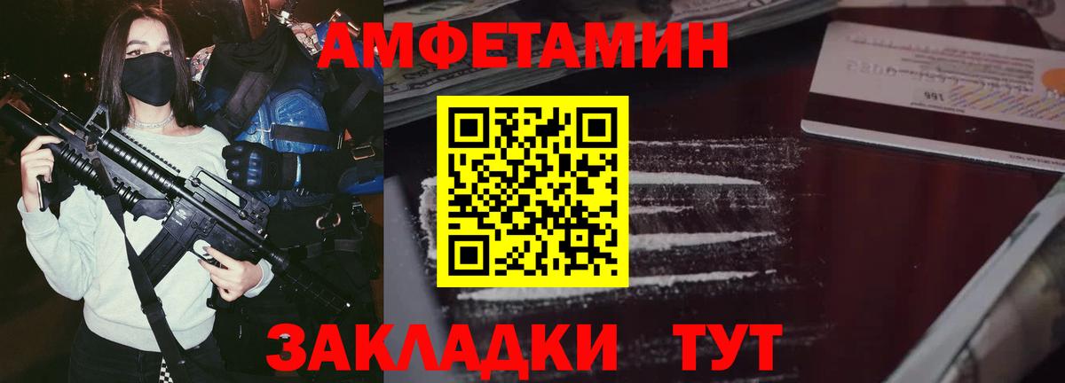 Псков  Амфетамин  Amphetamine  Амфетамин Розовый  Вход с VPN 