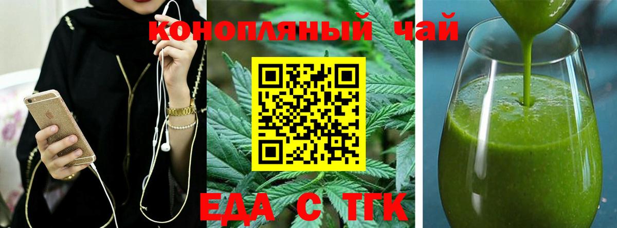 Canna-Cookies конопля  Вход с VPN  Псков 