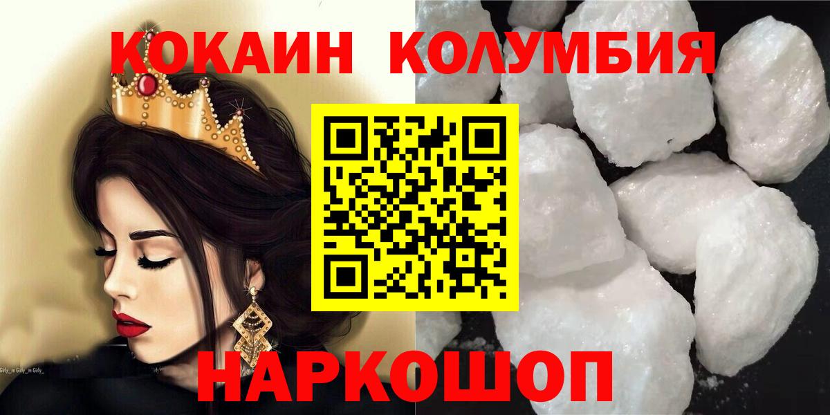 Cocaine FishScale Псков