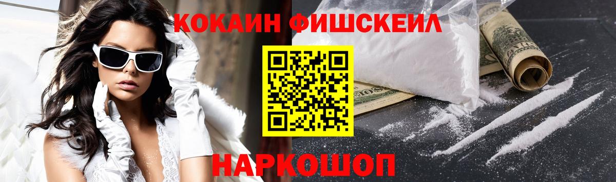 КОКАИН Колумбийский  Вход с VPN  COCAIN  Псков 