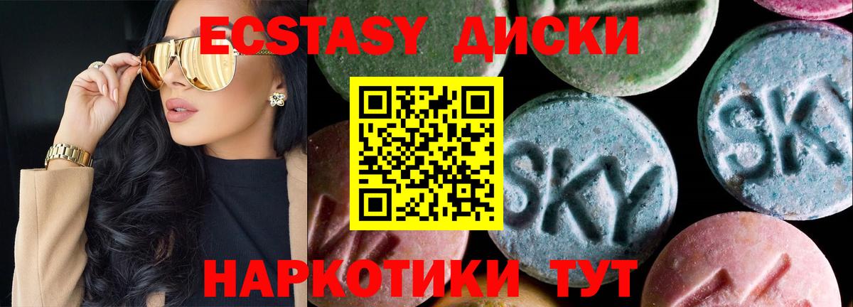 Псков  ЭКСТАЗИ  ссылка на мегу рабочий сайт  закладка  Ecstasy 280мг  Вход с VPN 