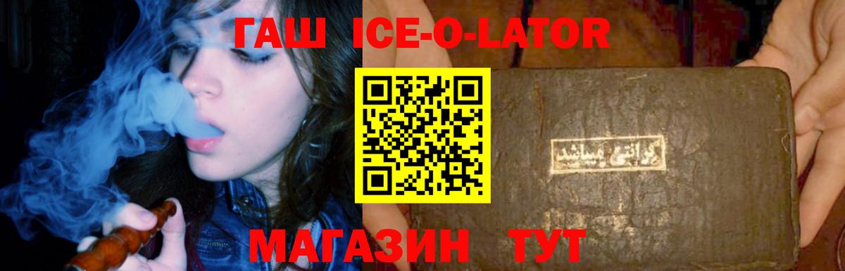 ГАШИШ Premium  ГАШ Cannabis  Псков  Вход с VPN 