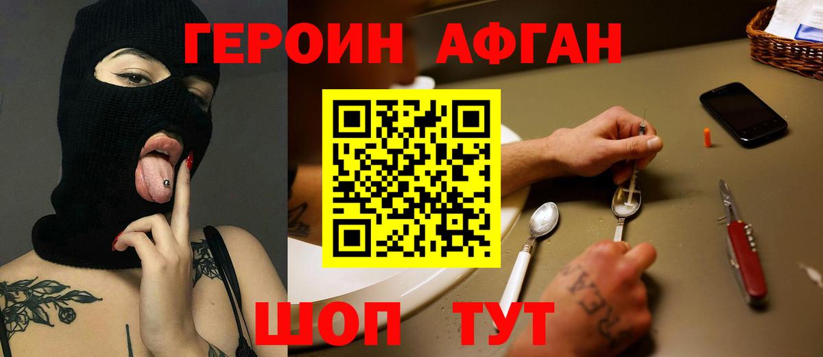 Псков  ГЕРОИН гречка  Вход с VPN 