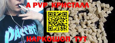 амф Рыбинск