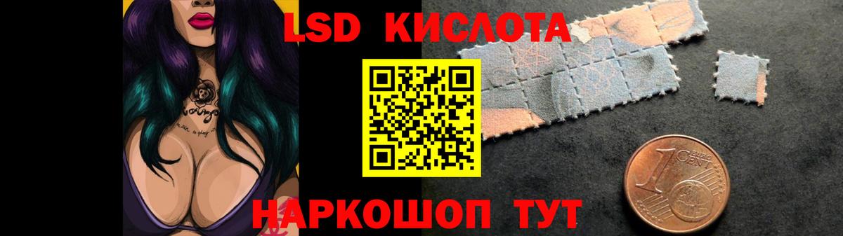 Лсд 25 экстази кислота Псков