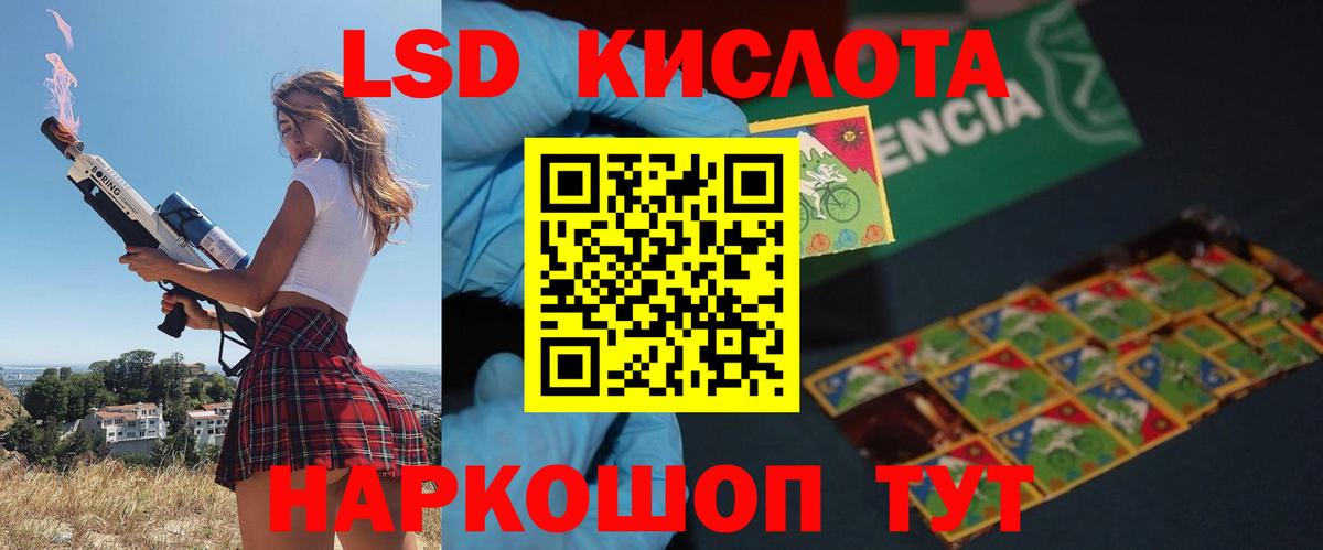 LSD-25 экстази ecstasy  Вход с VPN  ЛСД экстази ecstasy  Псков 
