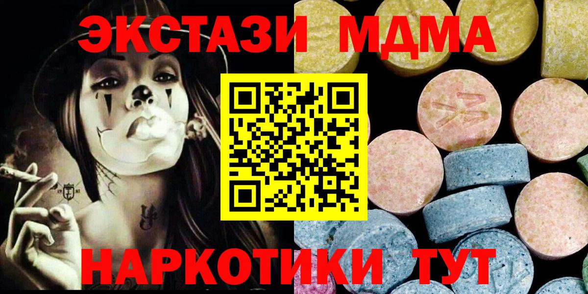 MDMA кристаллы  Вход с VPN  MDMA  MDMA VHQ  Псков 
