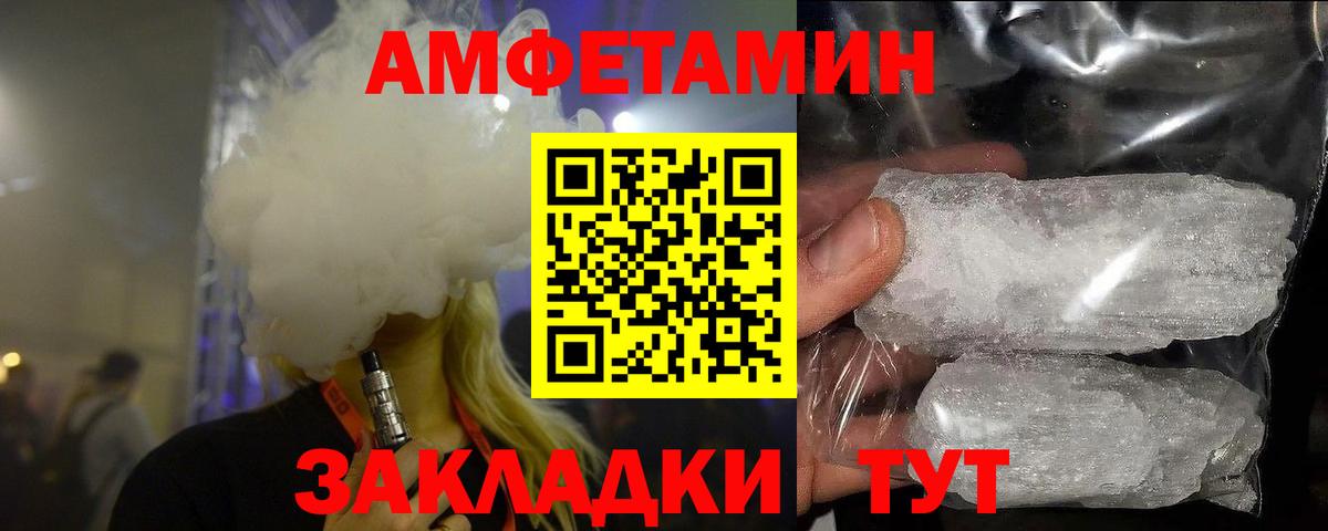Метамфетамин кристалл  Вход с VPN  Метамфетамин кристалл  Псков 