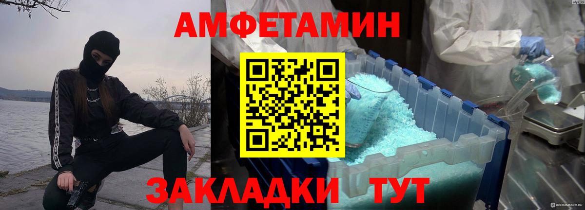 Метамфетамин кристалл Псков