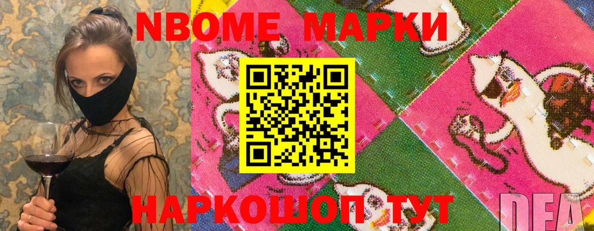 Псков  Марки 25I-NBOMe 1,5мг  Вход с VPN  Марки 25I-NBOMe 1,5мг 