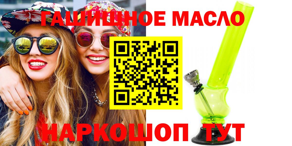 ТГК вейп Псков