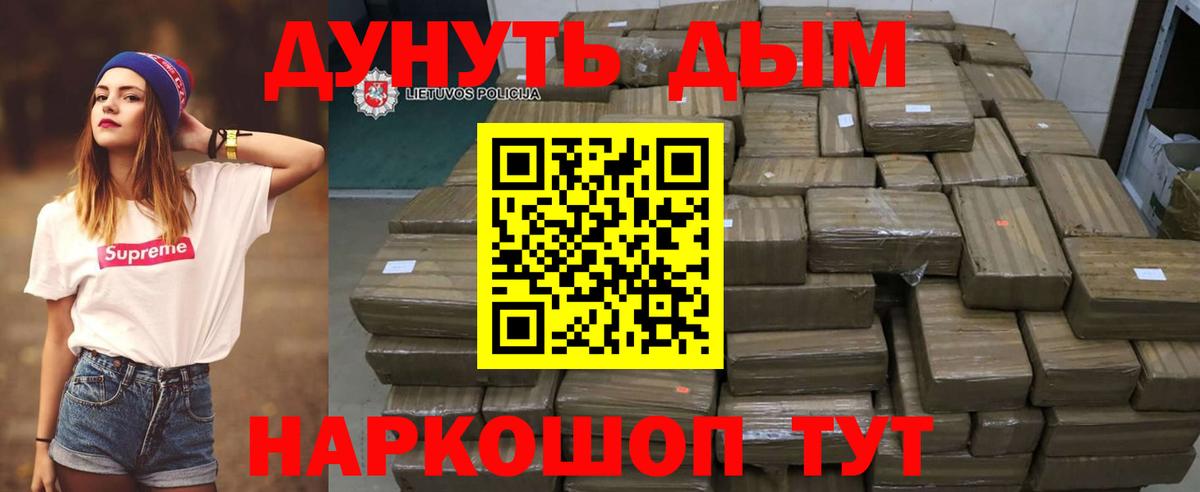 Бошки Шишки планчик Псков